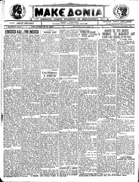 Μακεδονία 04/11/1922 