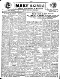 Μακεδονία 05/11/1922 