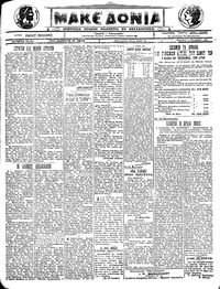 Μακεδονία 06/11/1922 