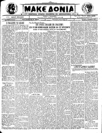 Μακεδονία 07/11/1922 