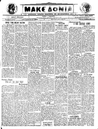 Μακεδονία 22/11/1922 