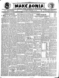 Μακεδονία 28/11/1922 