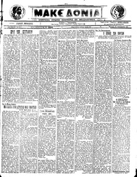 Μακεδονία 19/12/1922 