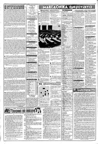 Σελίδα 2 / 8