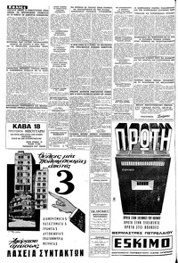 Σελίδα 4 / 16