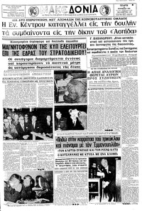 Μακεδονία 16/11/1966 