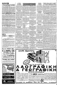 Σελίδα 4 / 12
