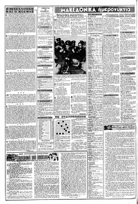 Σελίδα 2 / 8