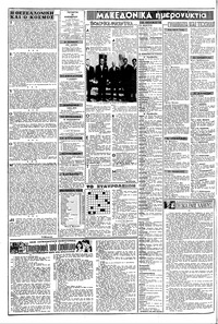 Σελίδα 2 / 8