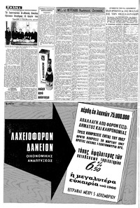 Σελίδα 4 / 8