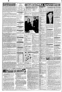 Σελίδα 2 / 8
