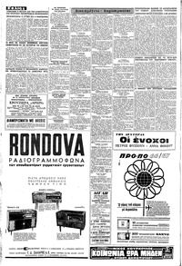 Σελίδα 4 / 12