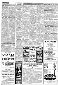 Σελίδα 6 / 8