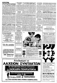Σελίδα 6 / 16