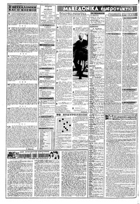 Σελίδα 2 / 8