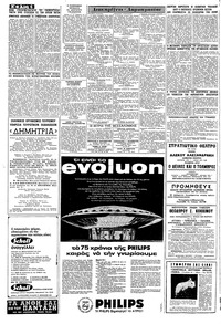 Σελίδα 6 / 8