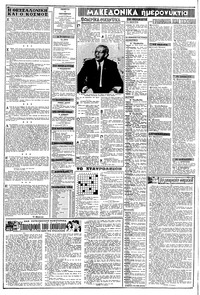 Σελίδα 2 / 8