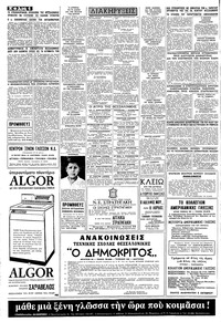 Σελίδα 6 / 8