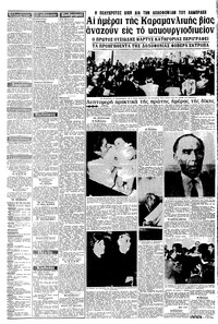 Σελίδα 3 / 8