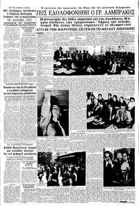 Σελίδα 5 / 8