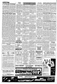 Σελίδα 6 / 8