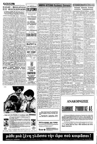 Σελίδα 4 / 8