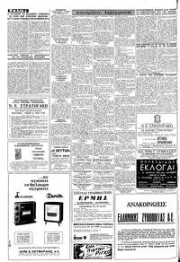 Σελίδα 4 / 12