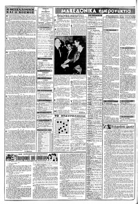 Σελίδα 2 / 8