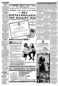 Σελίδα 6 / 8