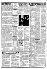 Σελίδα 2 / 8