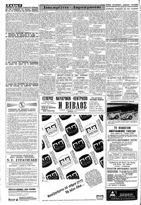 Σελίδα 6 / 8