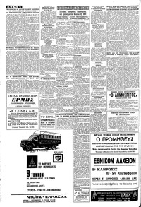 Σελίδα 6 / 16