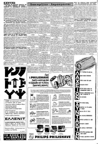 Σελίδα 10 / 16