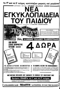 Σελίδα 10 / 12