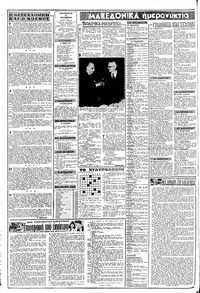 Σελίδα 2 / 8