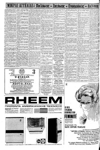 Σελίδα 10 / 12