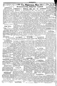 Μακεδονία 20/05/1919