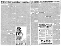 Σελίδα 8 / 12