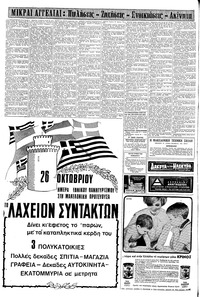 Σελίδα 10 / 12