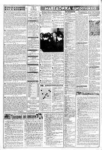 Σελίδα 2 / 8