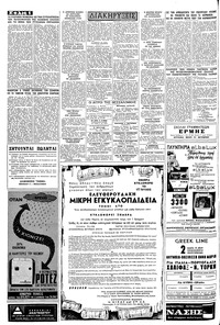 Σελίδα 6 / 8