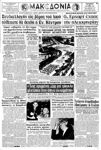 Μακεδονία 28/10/1966 