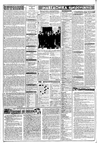 Σελίδα 2 / 8