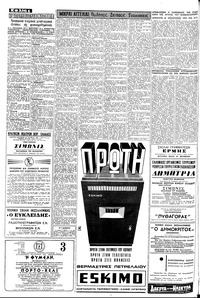 Σελίδα 4 / 8