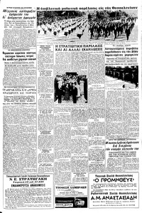 Σελίδα 5 / 8