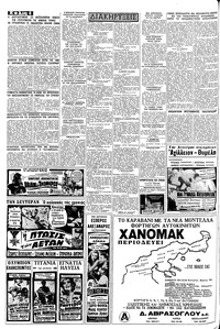 Σελίδα 6 / 8