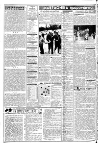 Σελίδα 2 / 8