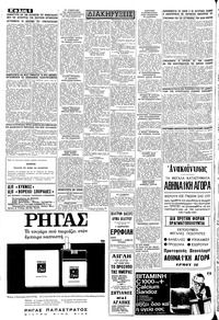 Σελίδα 6 / 8