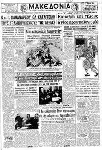 Μακεδονία 01/11/1966 