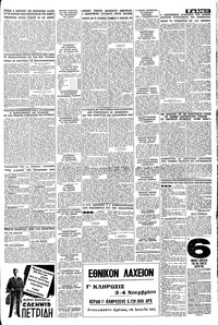 Σελίδα 11 / 12